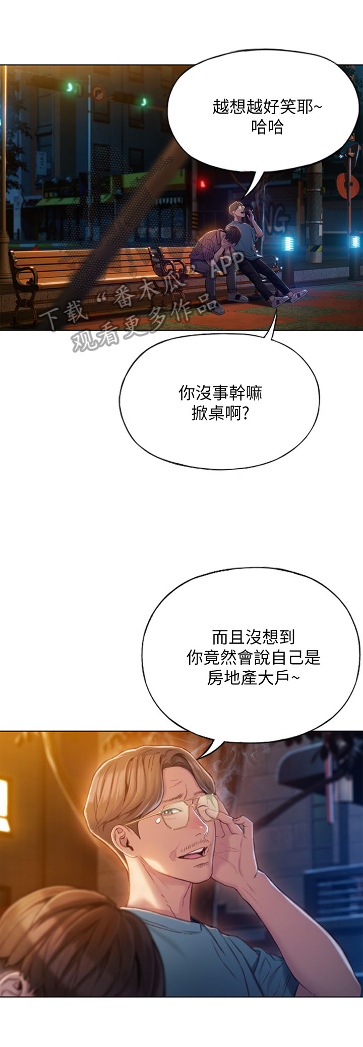 第12章：挺兴奋的0