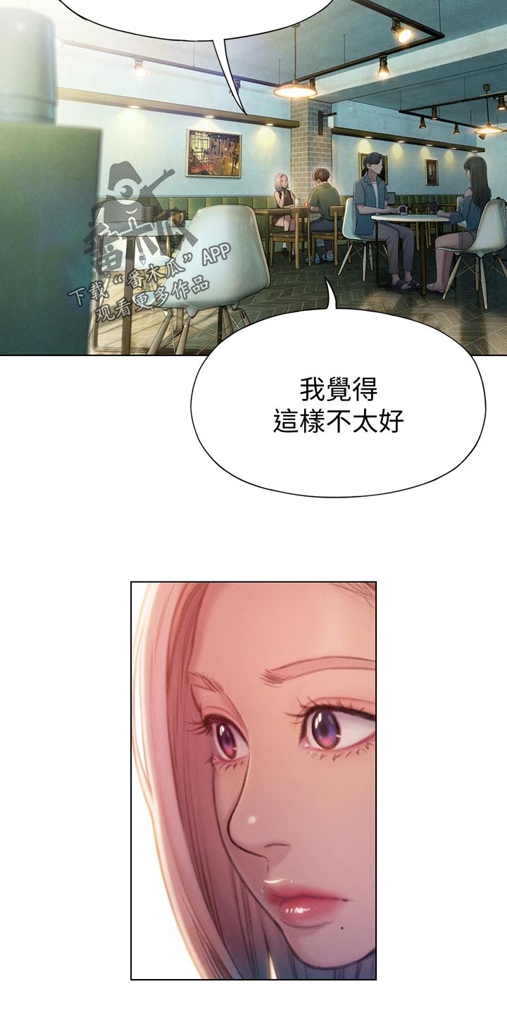 第30章：开玩笑14
