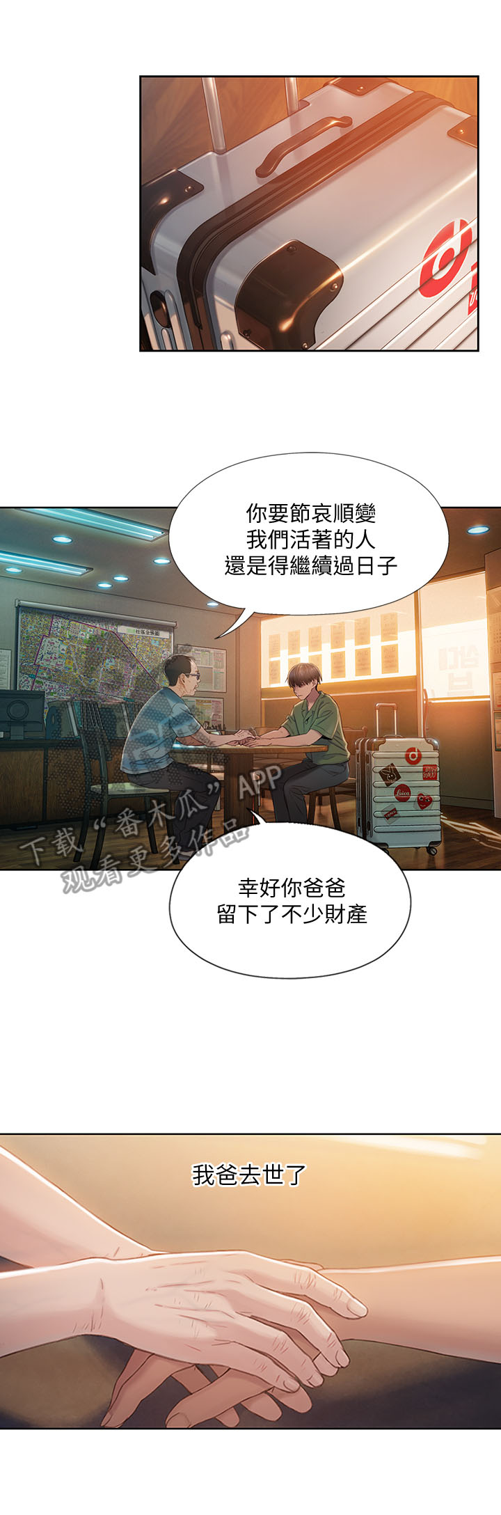 第1章：继承遗产13