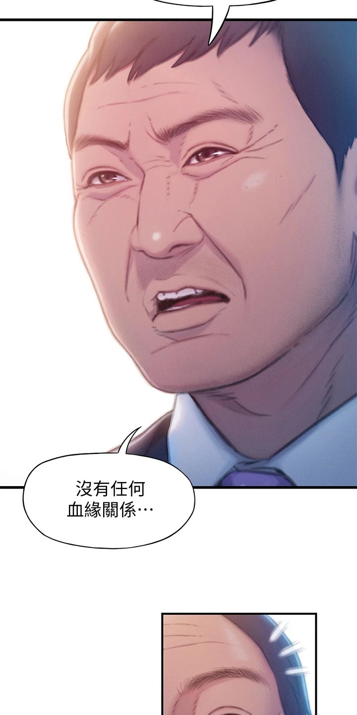 第40章：复杂的关系22