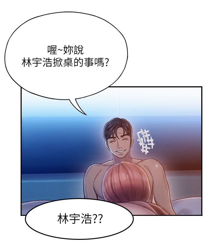 第15章：想到办法了12