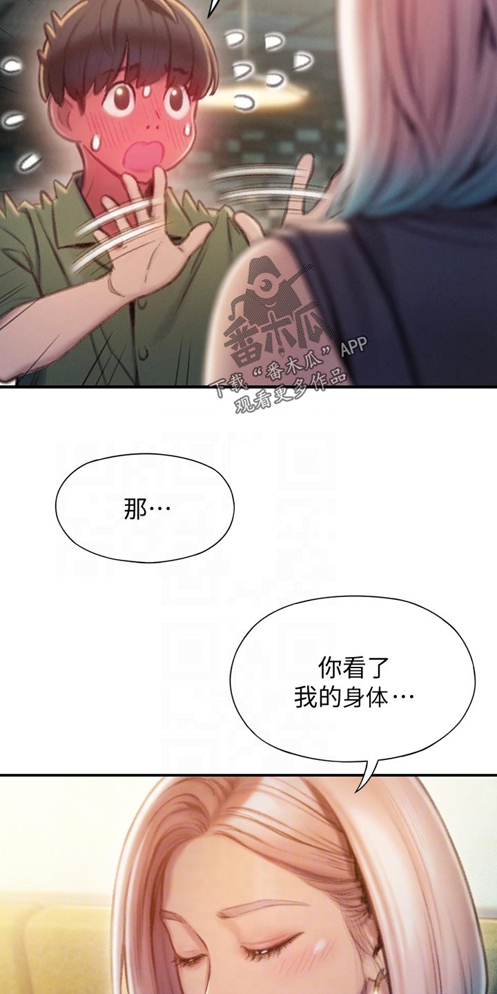 第30章：开玩笑5