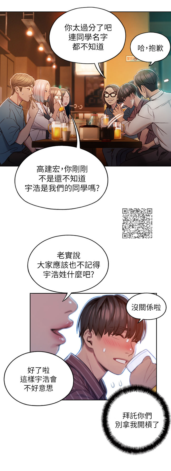 第9章：发现7