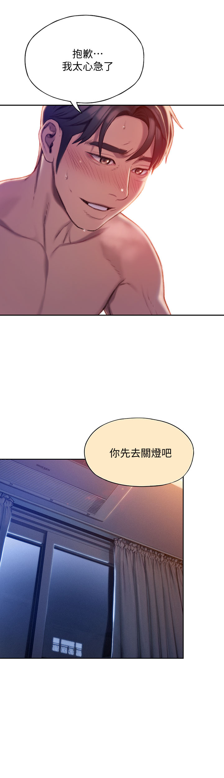 第14章：不像你14