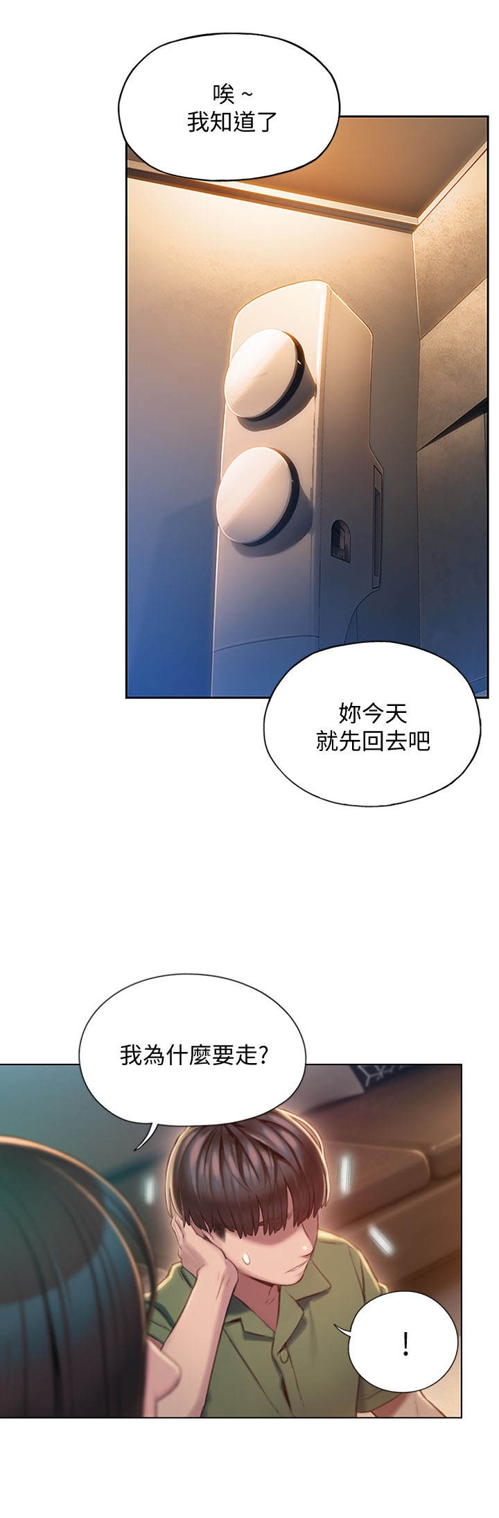 第5章：权利7