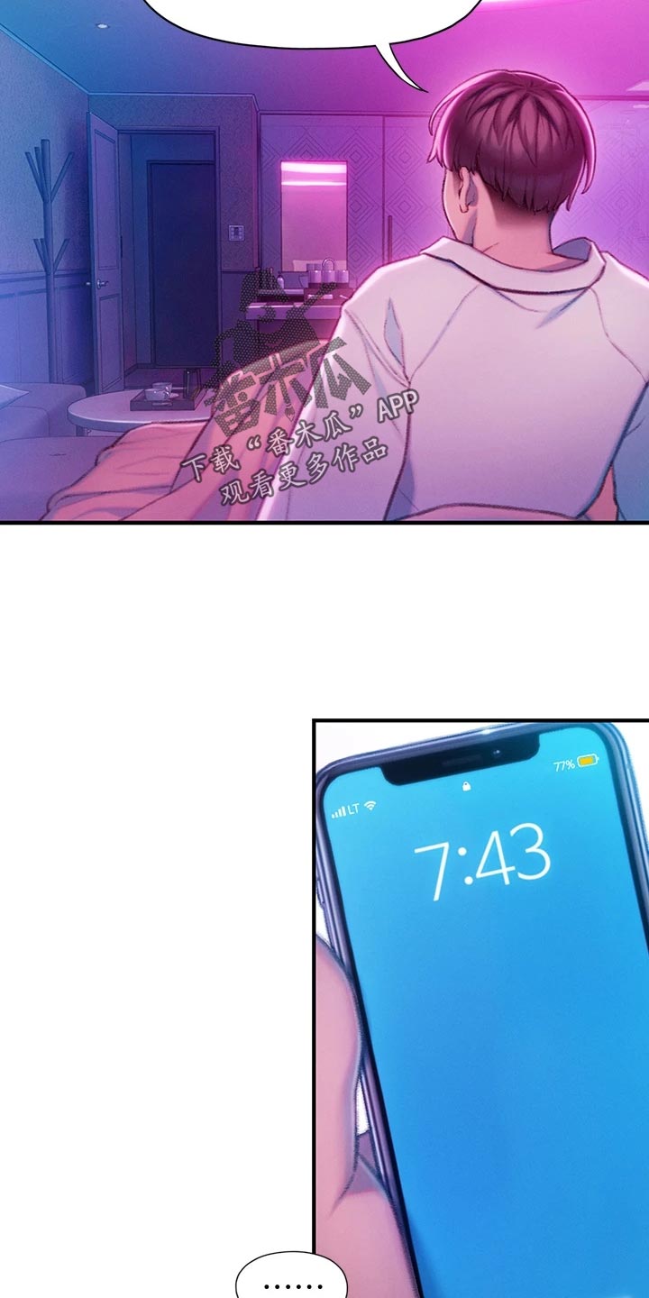 第38章：梦还是现实？6