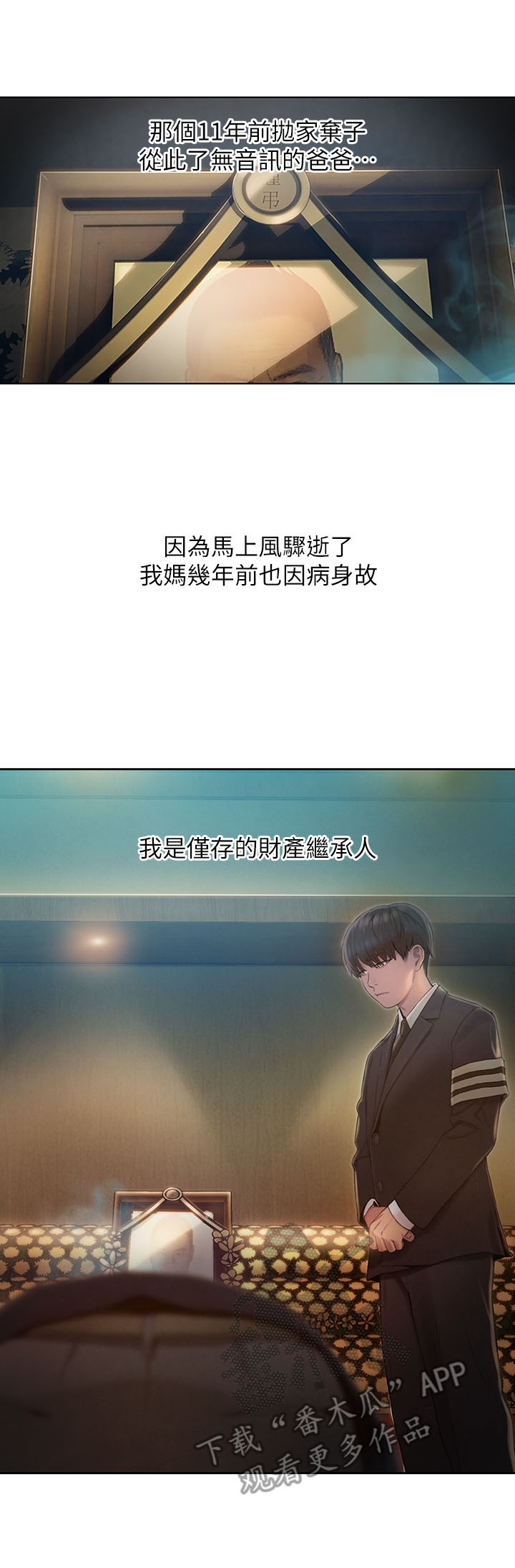 第1章：继承遗产14