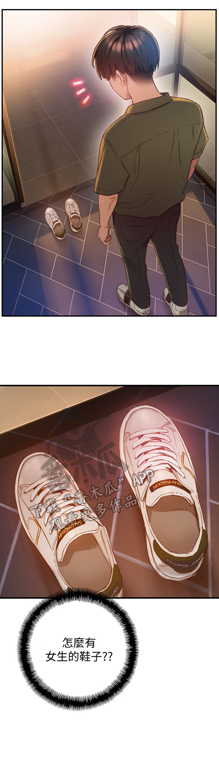 第3章：家里有人10