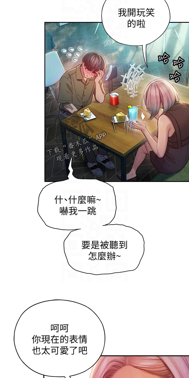 第30章：开玩笑2