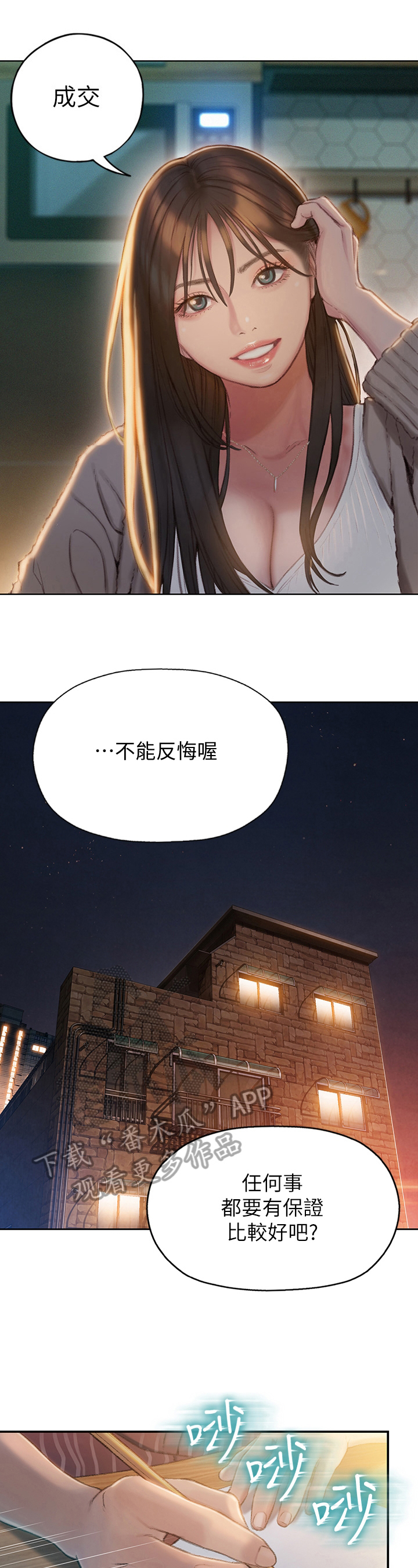 第18章：保证4