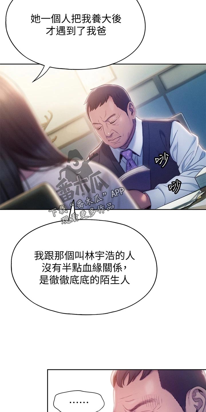 第40章：复杂的关系2