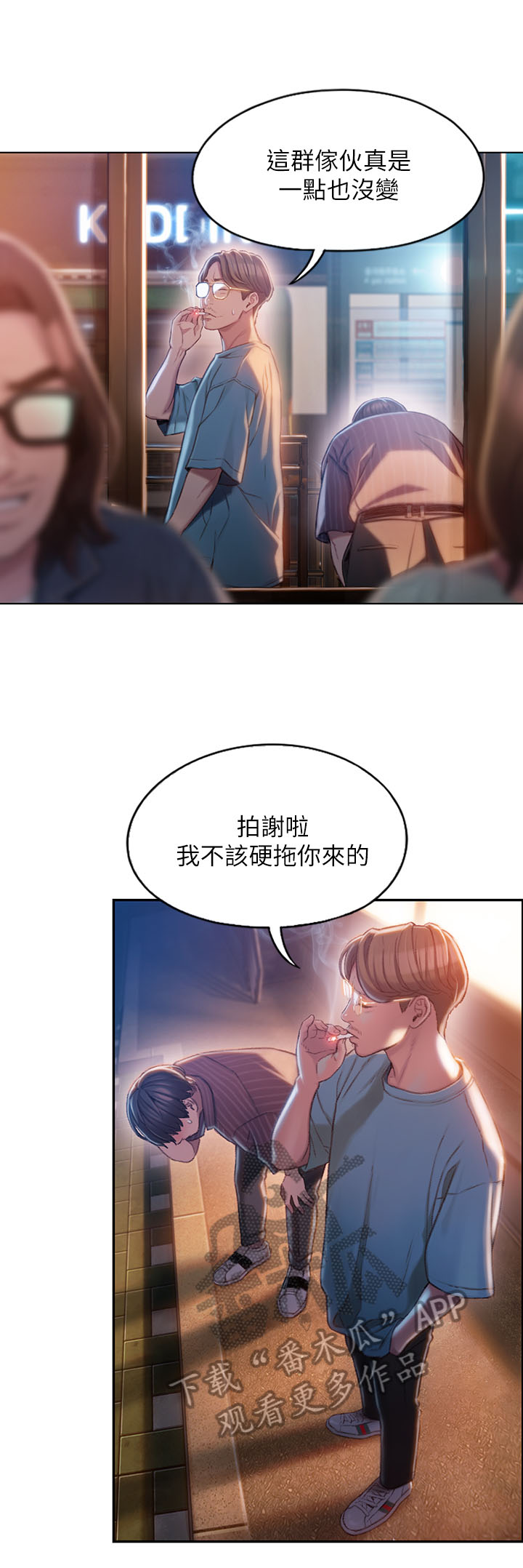 第8章：劝告10