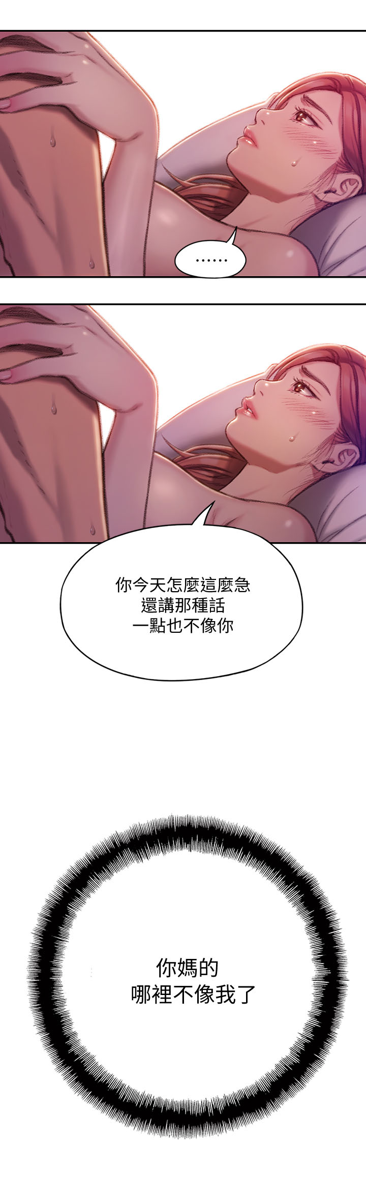 第14章：不像你13