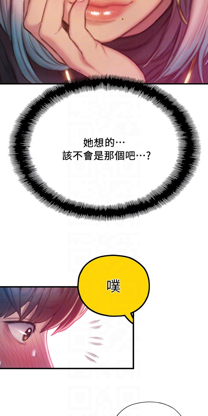 第30章：开玩笑1