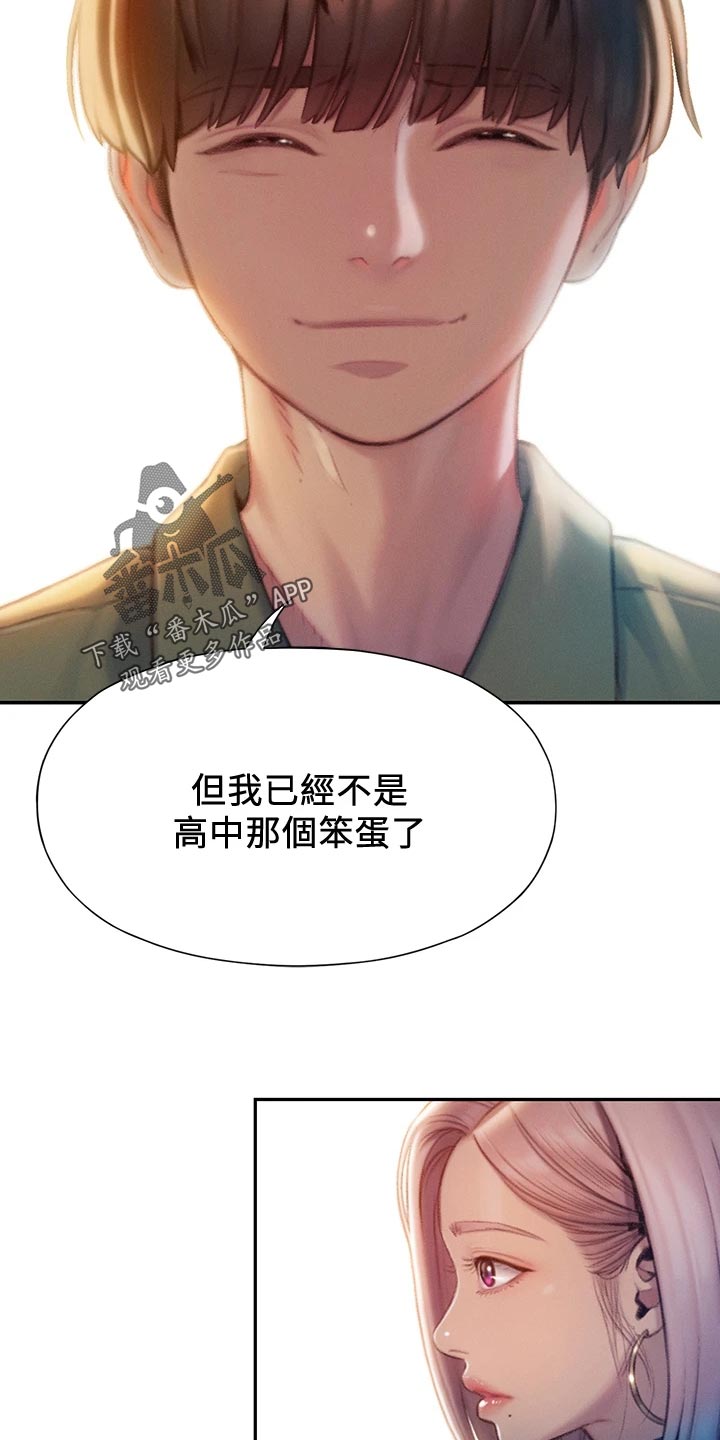 第30章：开玩笑16