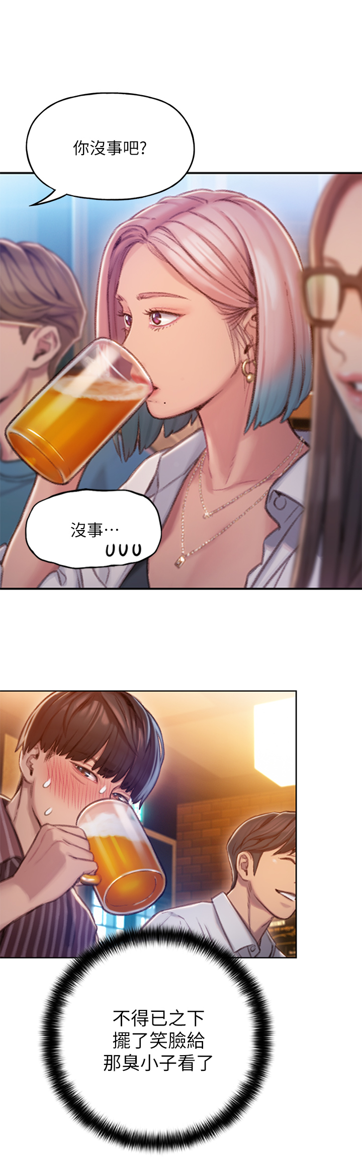 第10章：忐忑9