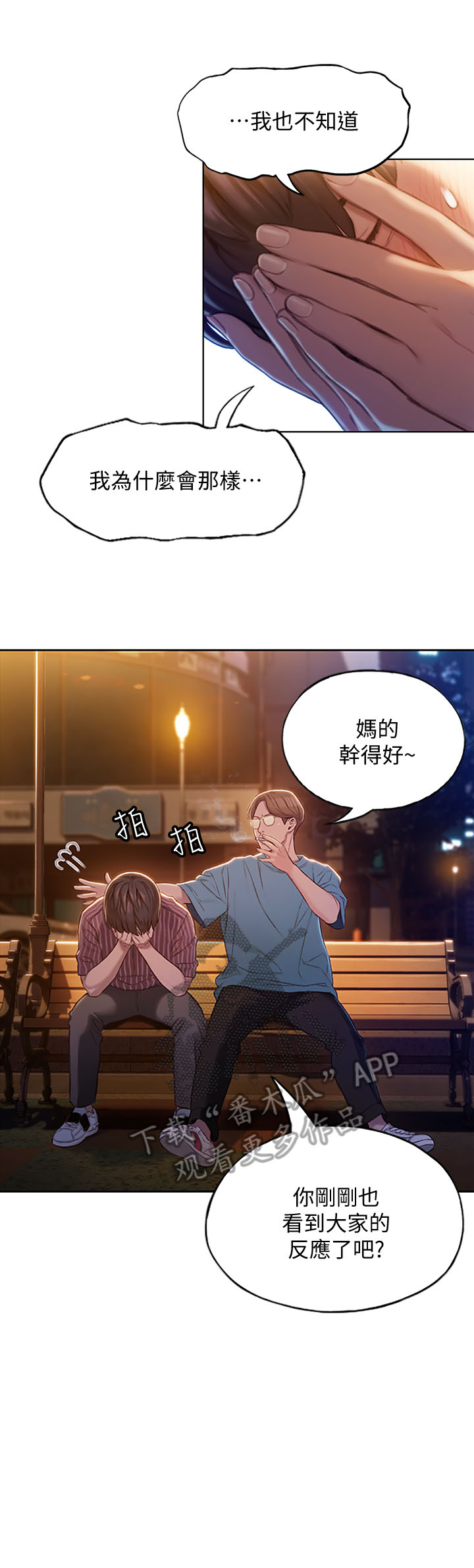 第12章：挺兴奋的1