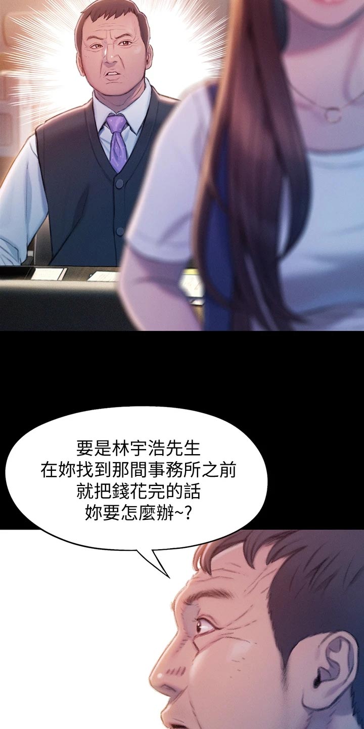 第41章：世俗的眼光12