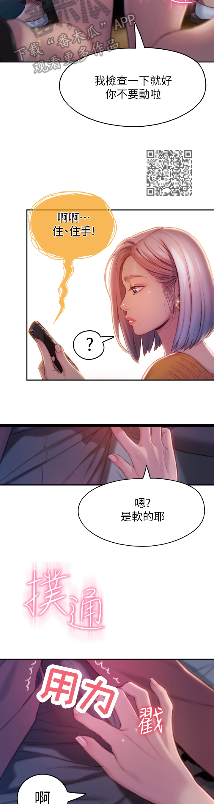 第26章：忍住4