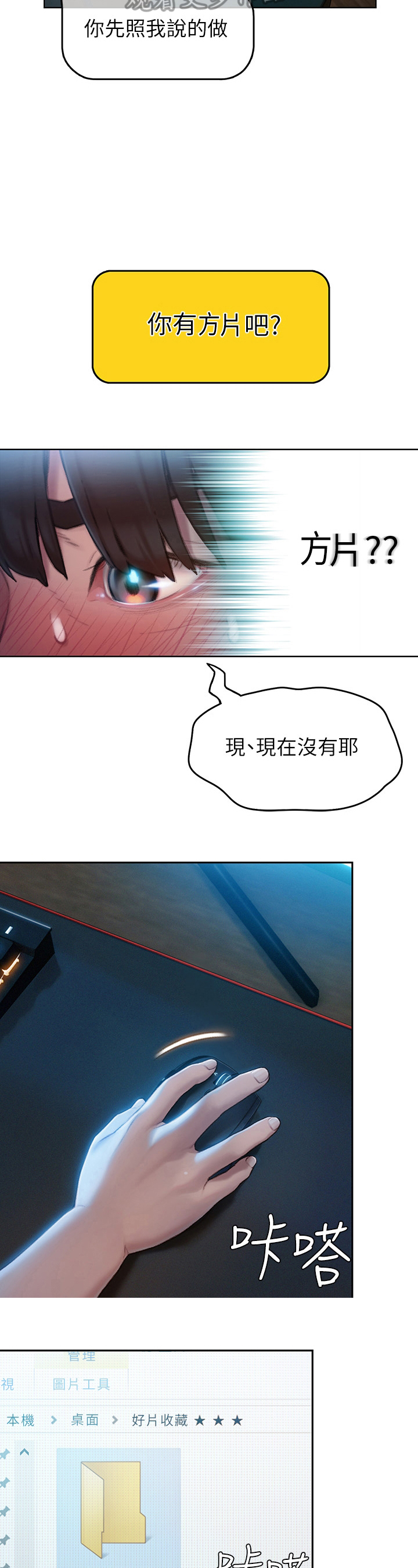第20章：应对4