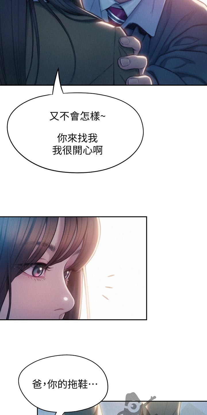 第40章：复杂的关系30