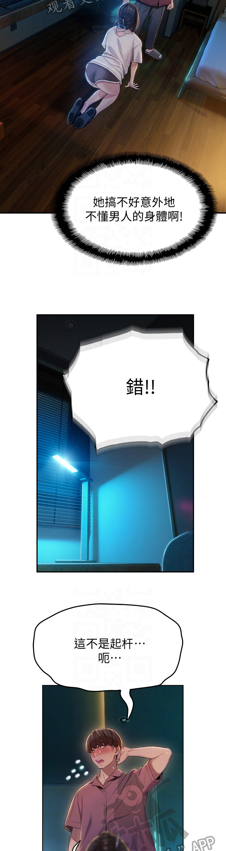 第24章：确认4