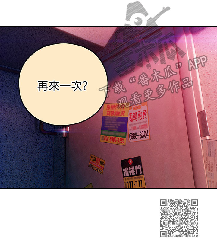 第8章：劝告19