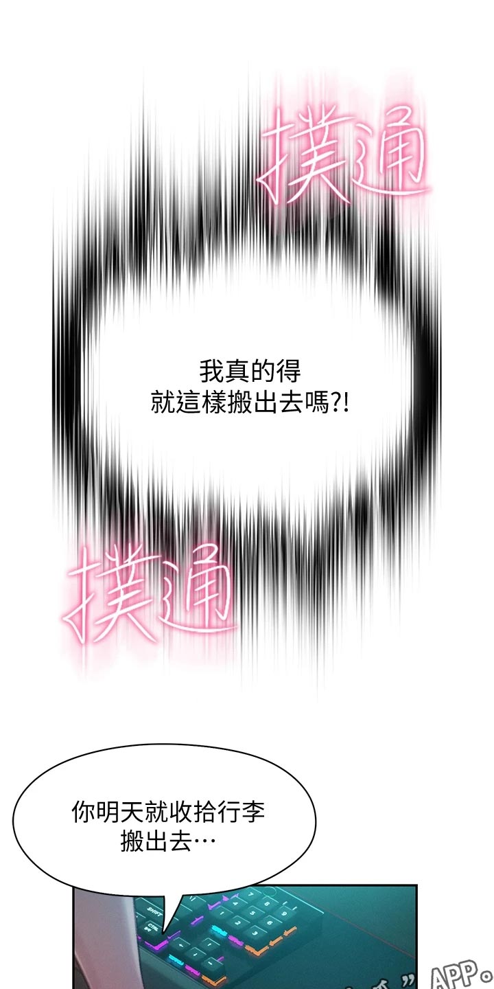 第28章：误会9