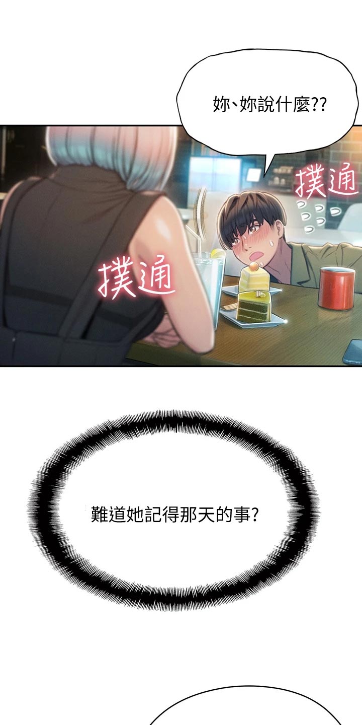 第29章：见面的理由24