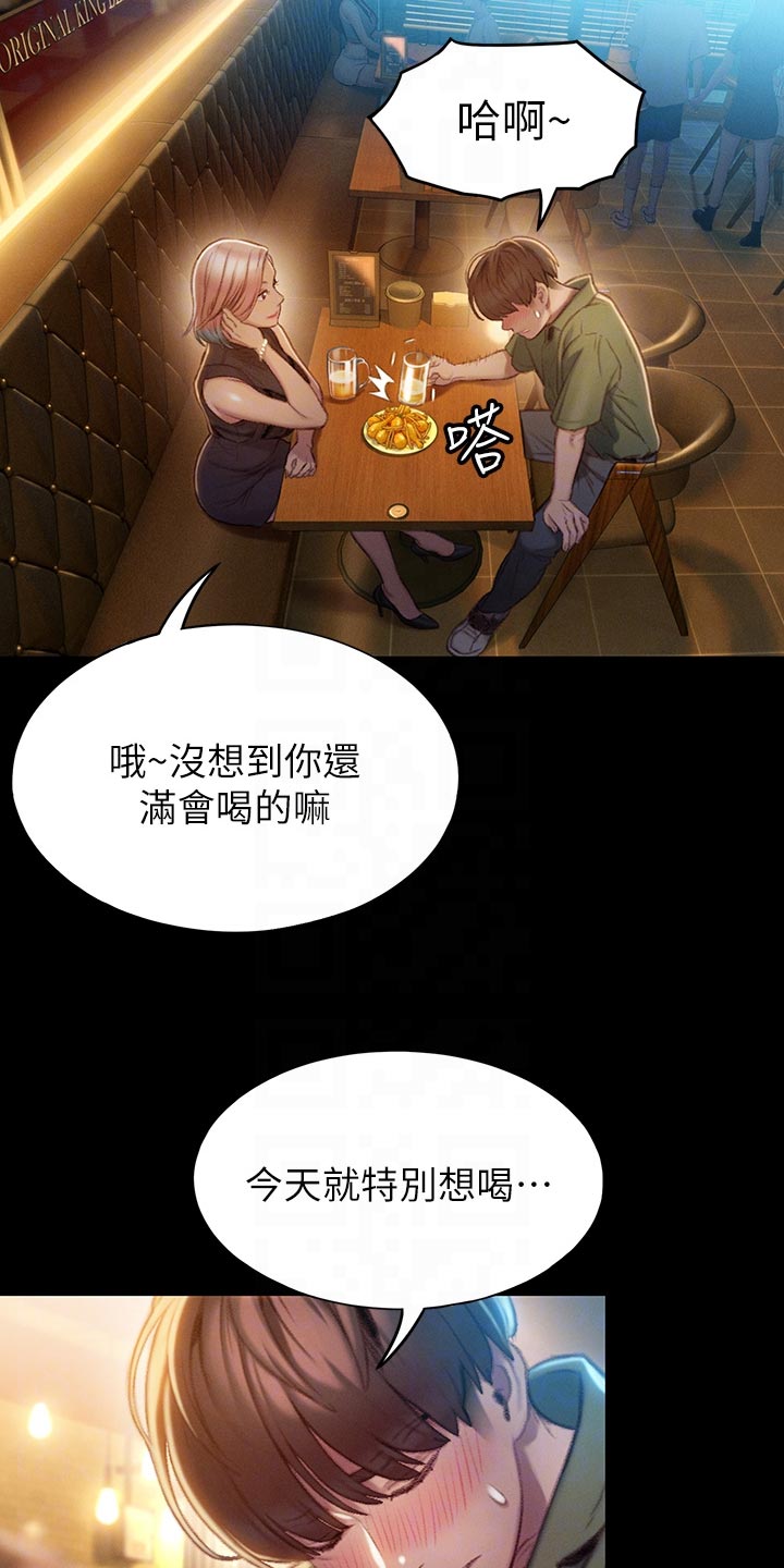 第32章：借酒消愁7