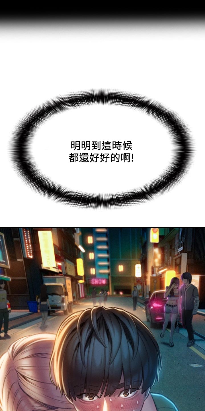 第32章：借酒消愁20