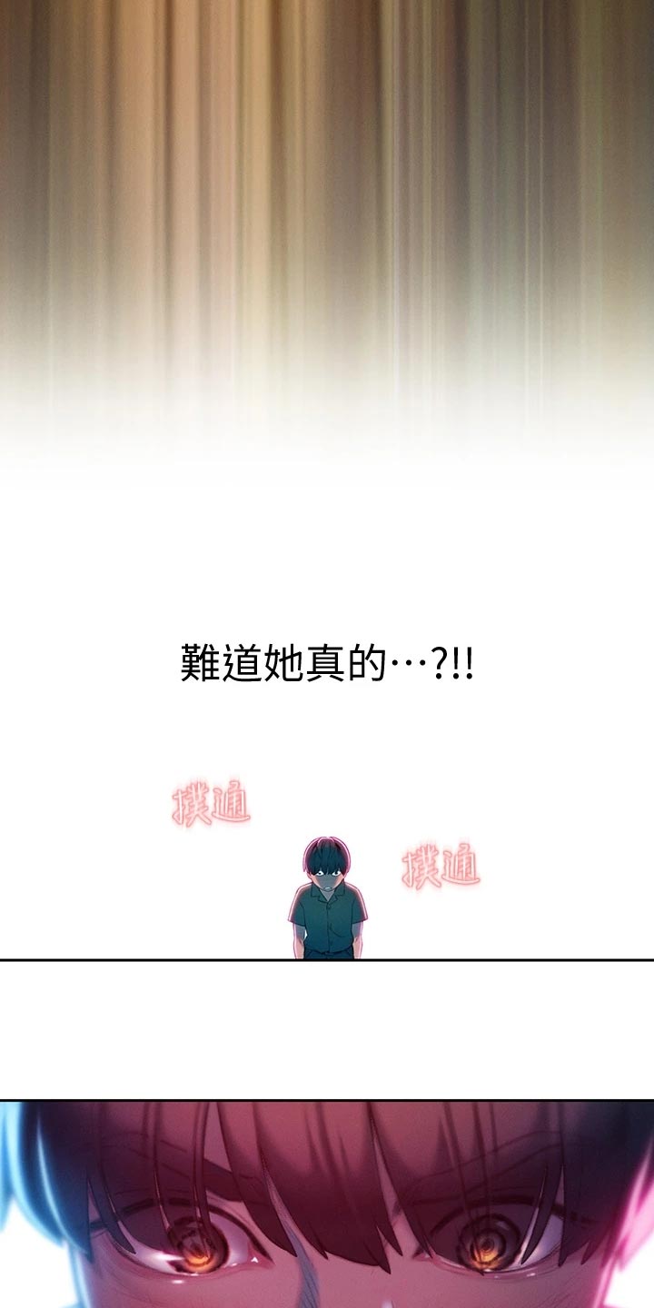第33章：装醉16