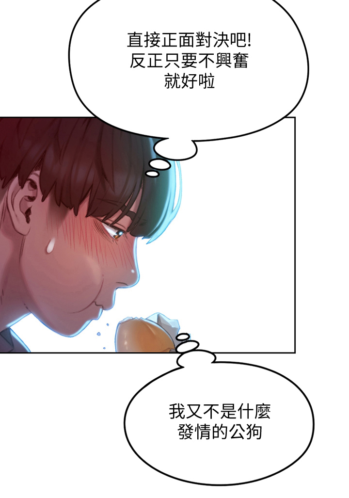 第19章：想赢的方式5
