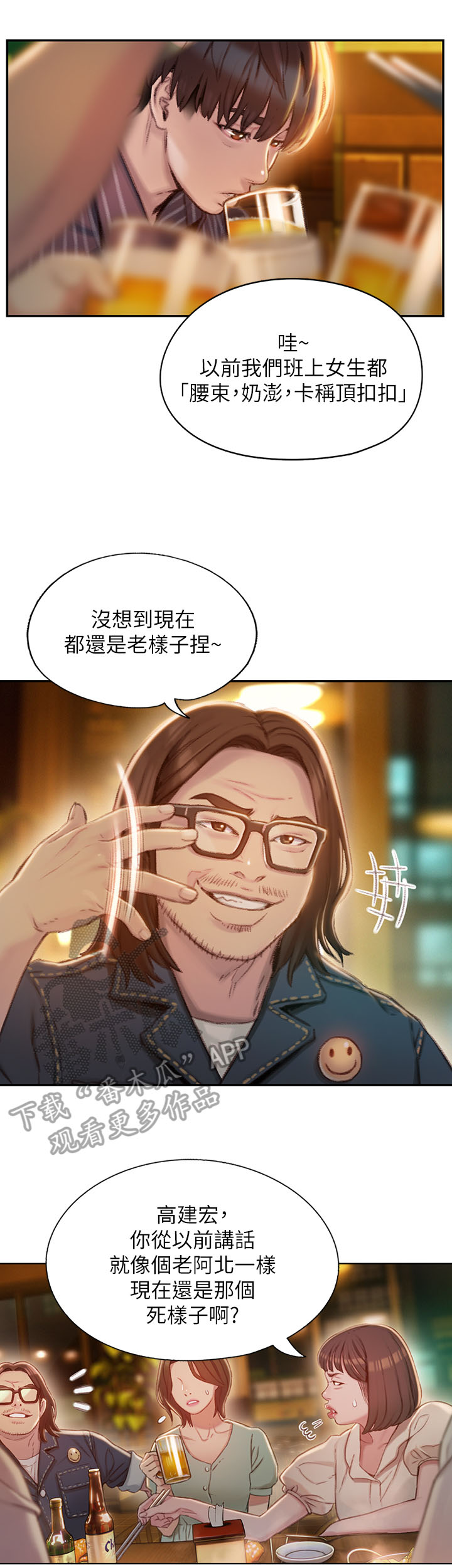 第6章：同学会10