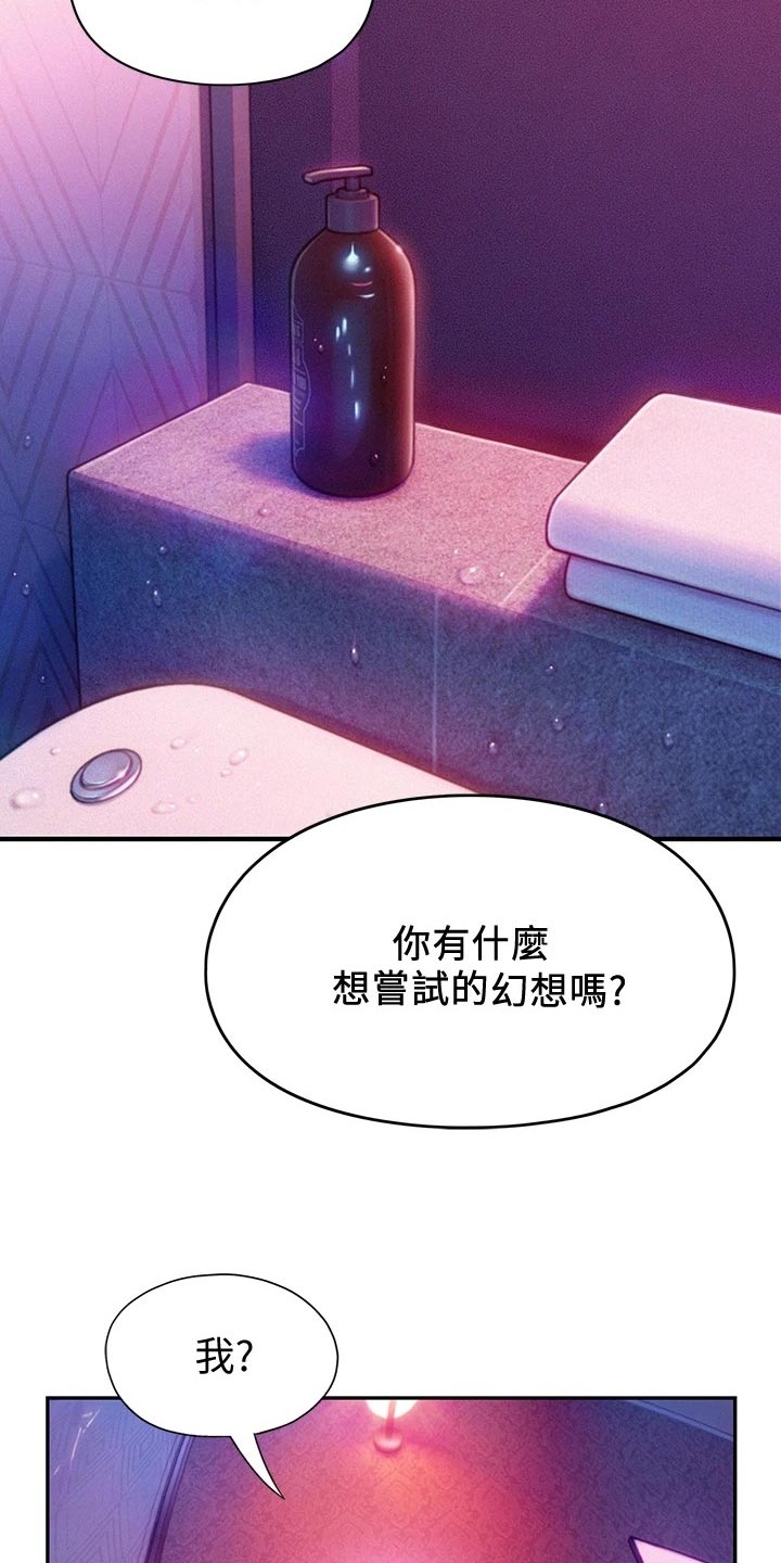 第37章：夸奖3