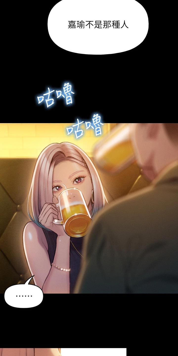 第32章：借酒消愁16