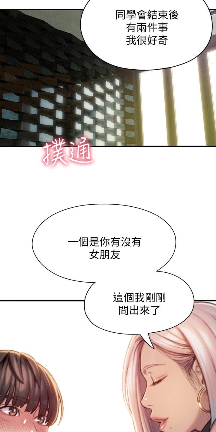 第29章：见面的理由25