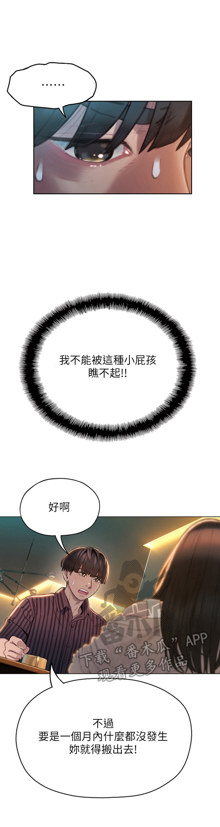 第18章：保证3