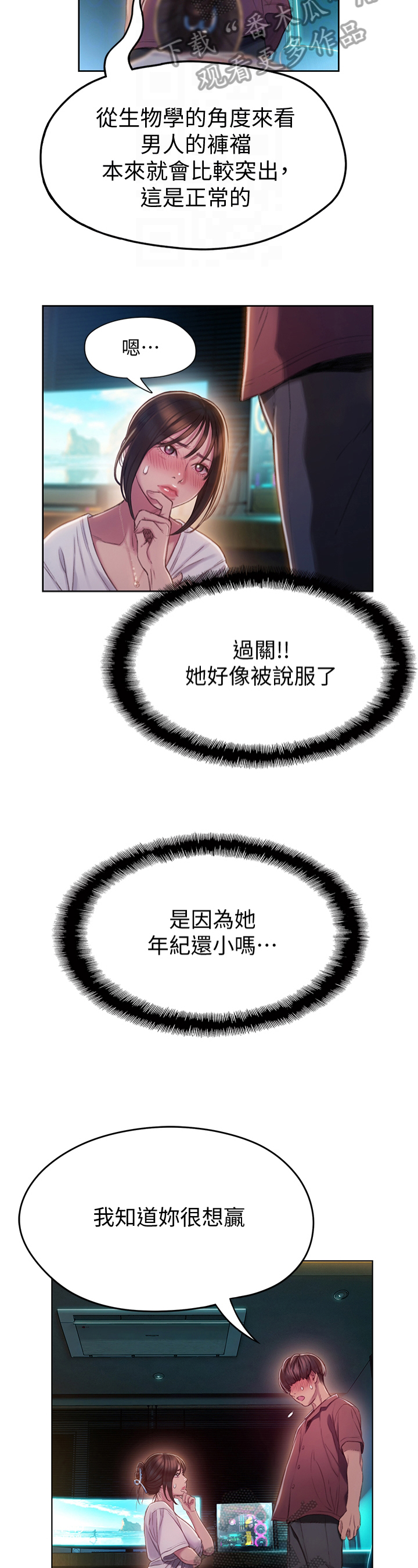 第24章：确认5