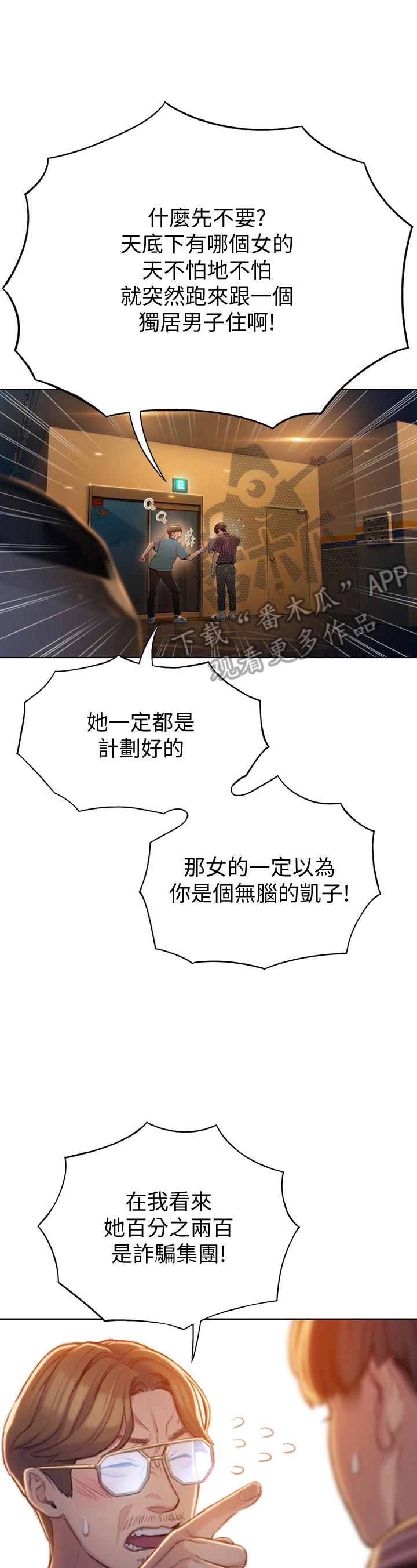 第16章：不承认12