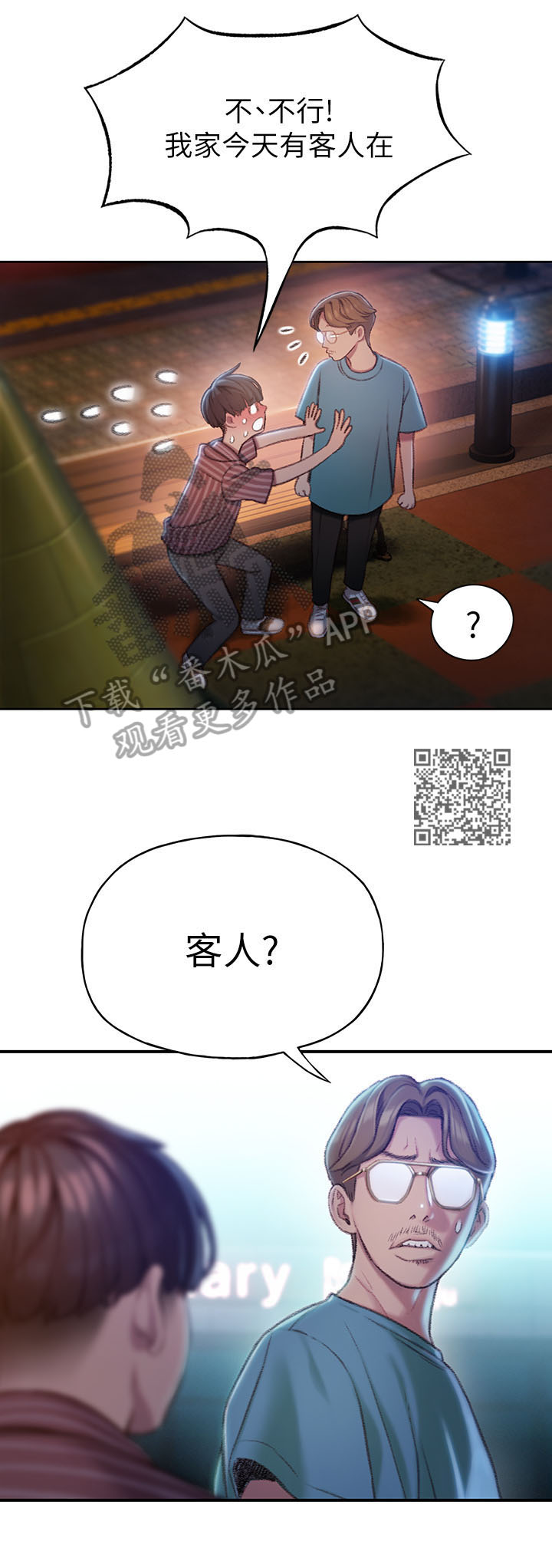 第13章：回家7