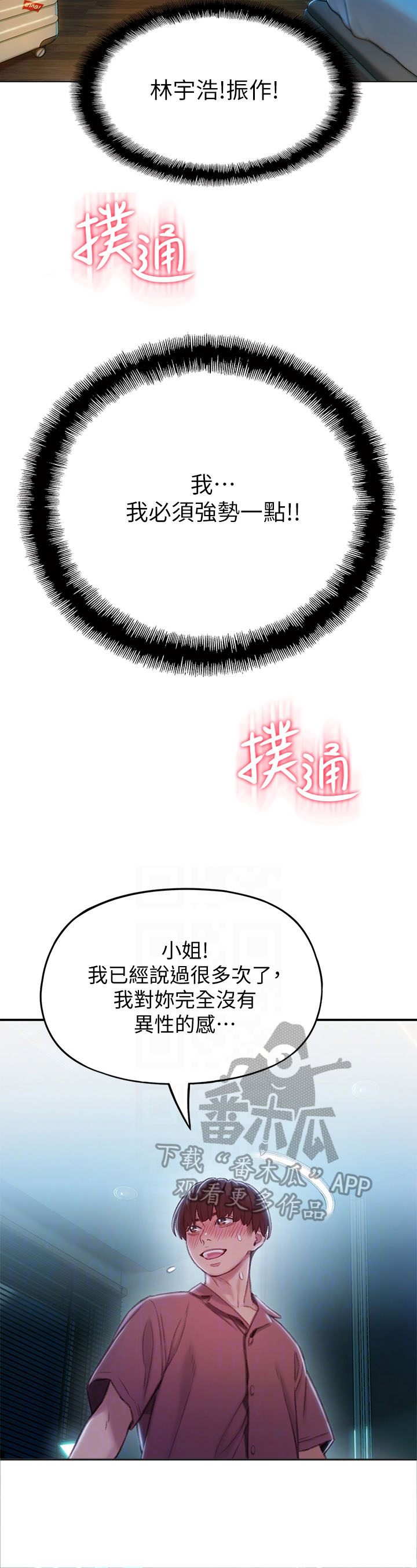 第24章：确认1