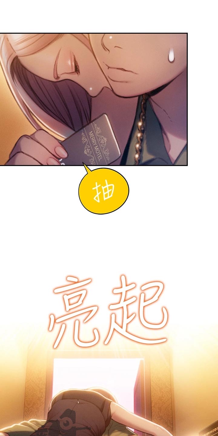 第33章：装醉8