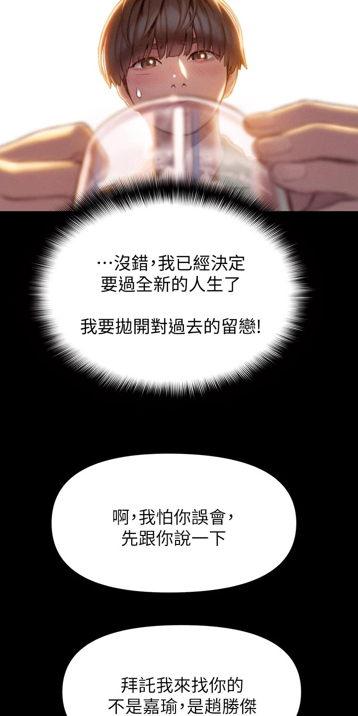 第32章：借酒消愁14