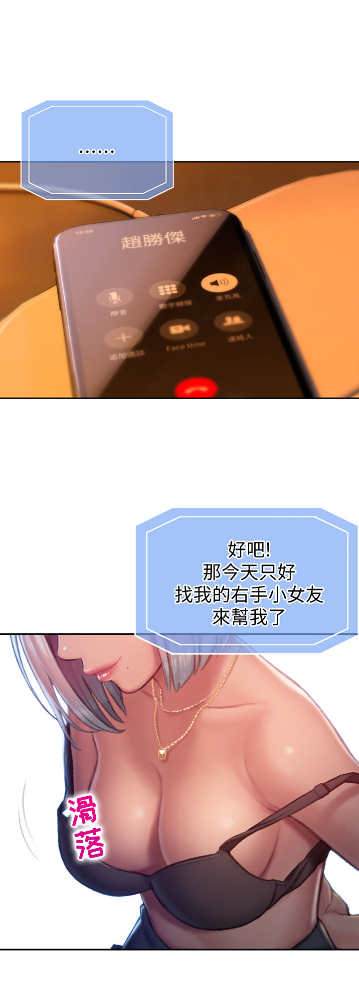 第12章：挺兴奋的8