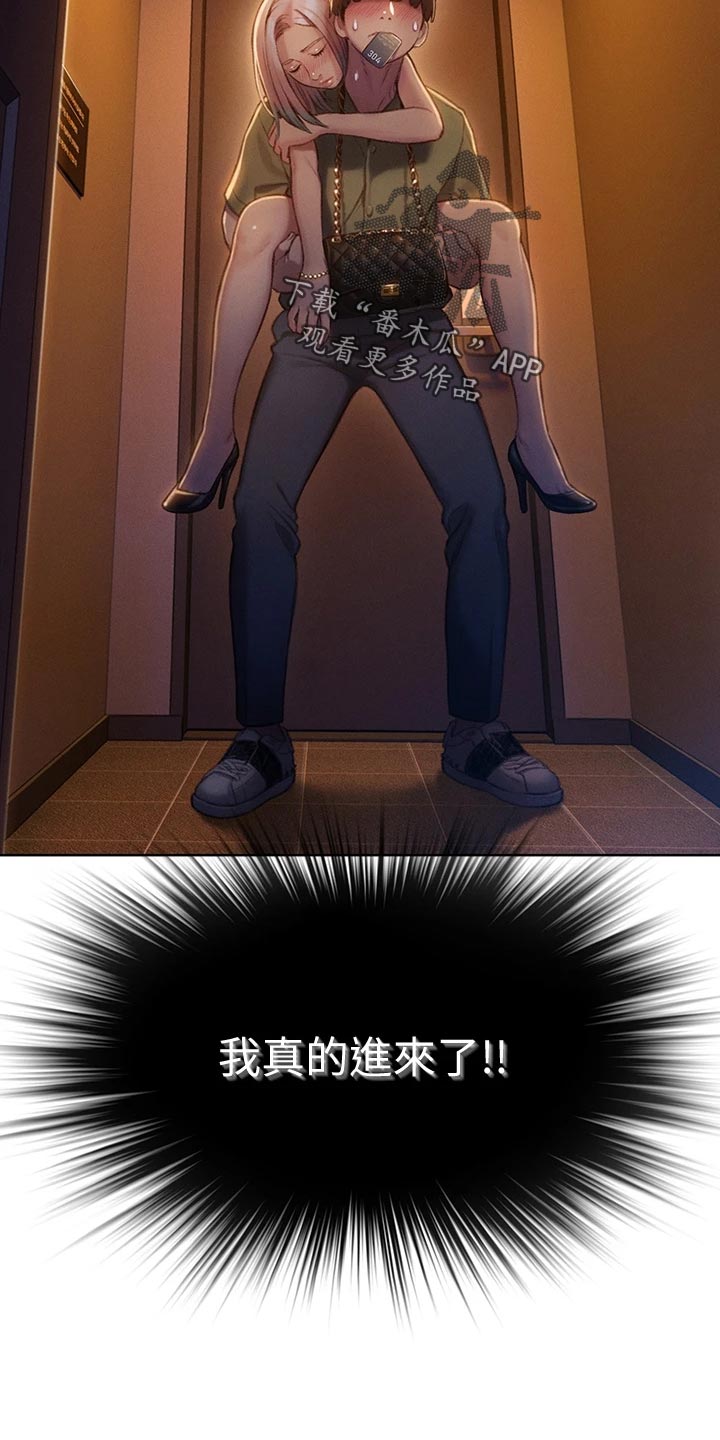 第33章：装醉5
