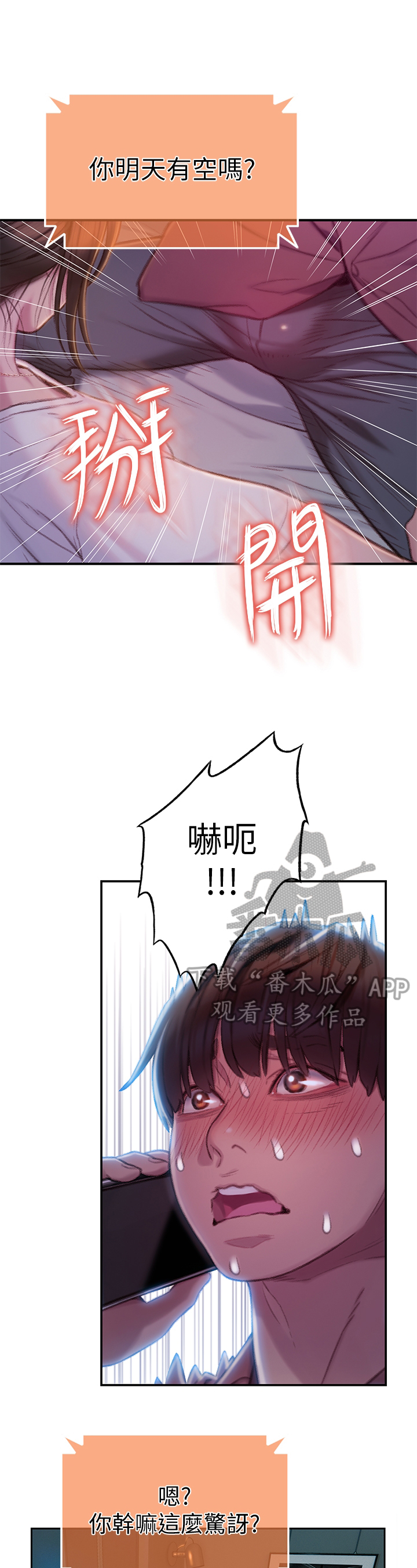 第26章：忍住0