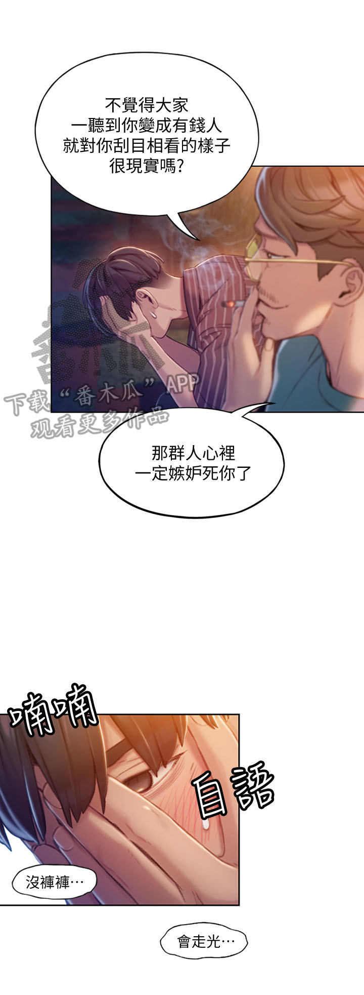第12章：挺兴奋的3