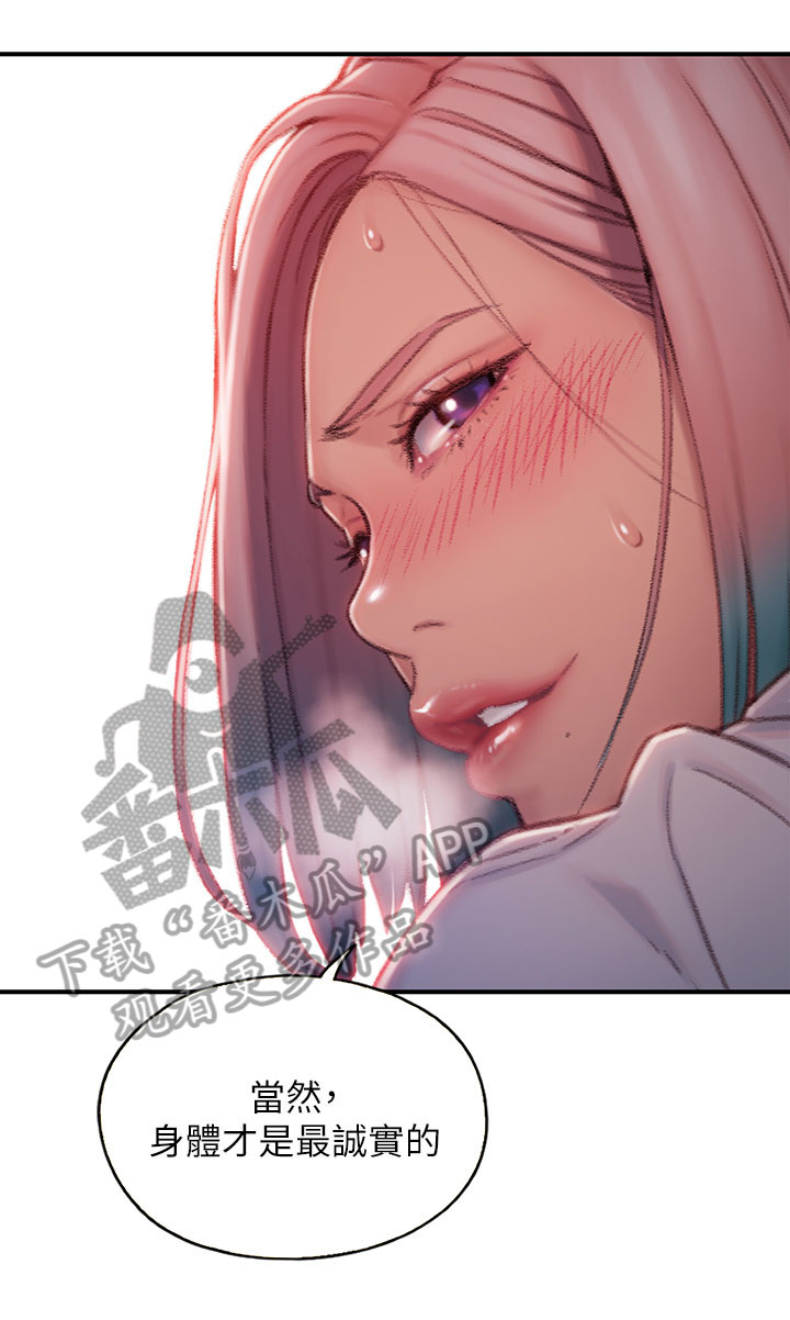 第8章：劝告3
