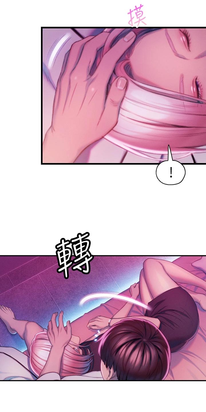 第38章：梦还是现实？17